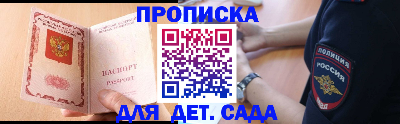 пропишу в квартире в Балаково