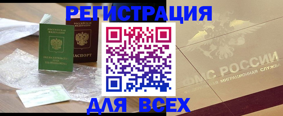 найти адрес прописки в Балаково